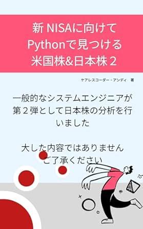 日本株NISAおすすめ！2024年最新ランキングと投資戦略を解説